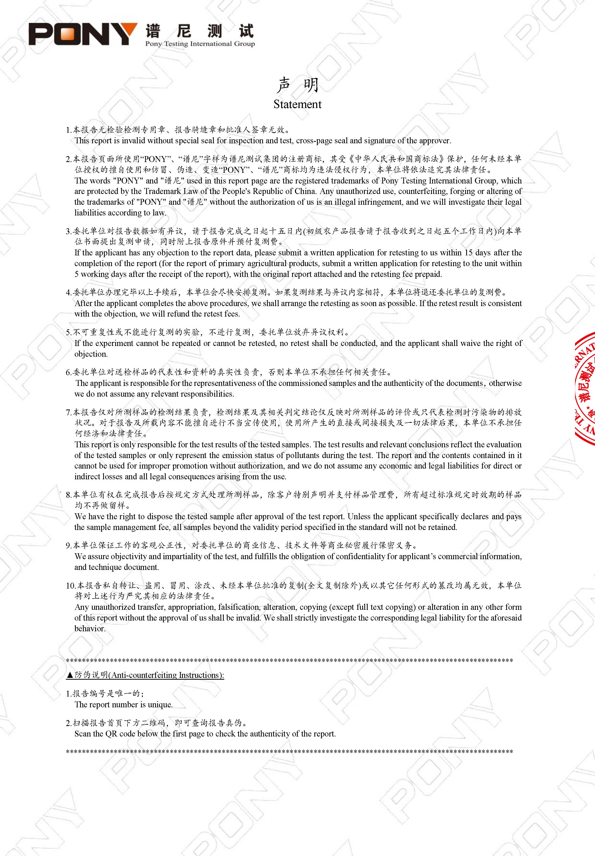 B2G6010180001LZ 上海民办南模中学 上海民办南模中学（总校） 直饮水_页面_2.jpg