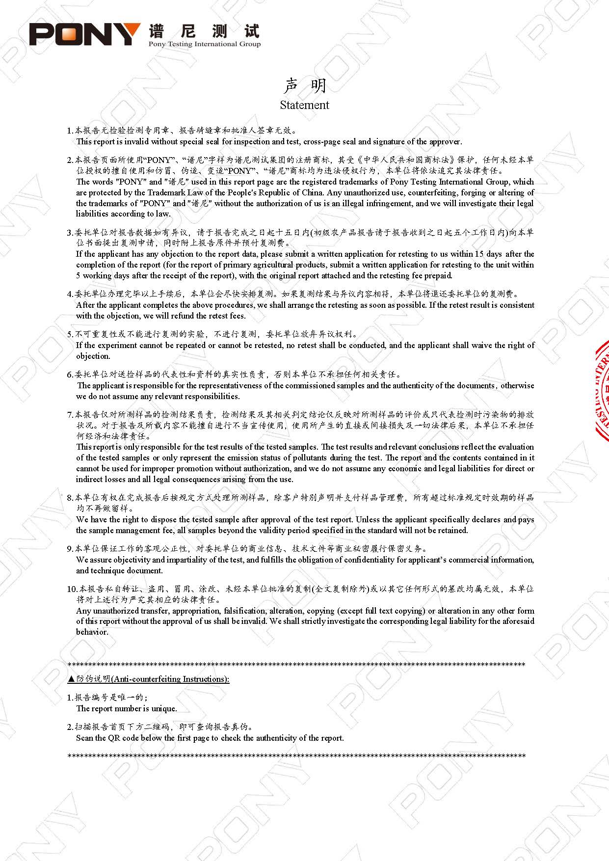 B2G6010190001LZ 上海民办南模中学 上海民办南模中学（西校区） 直饮水_页面_2.jpg