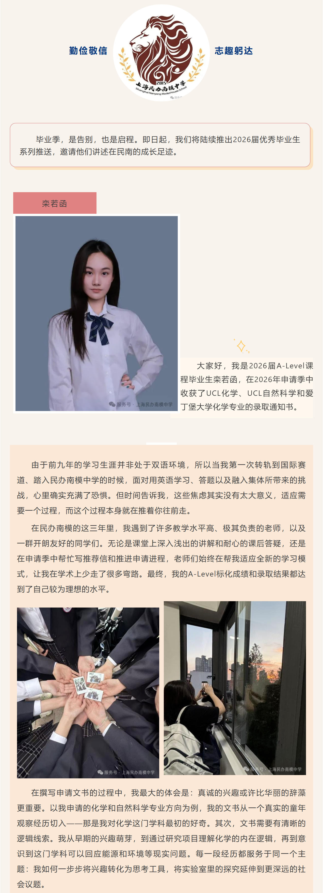 毕业季 栾若函jpg.jpg