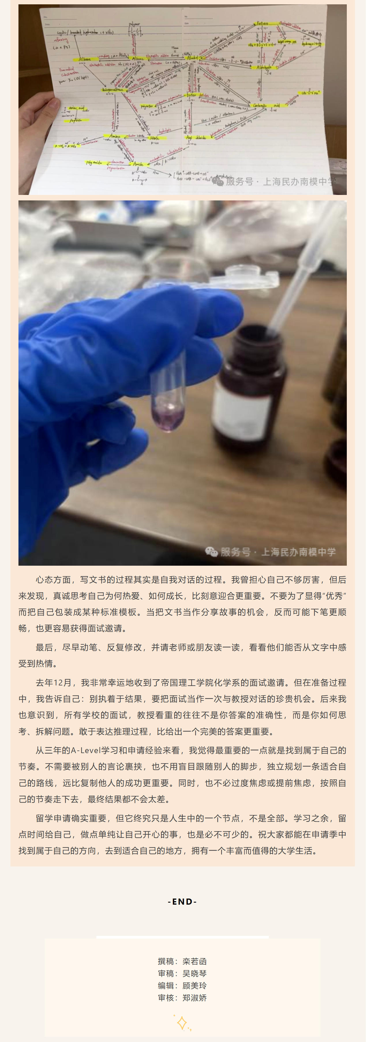 毕业季 栾若函jpg2.jpg