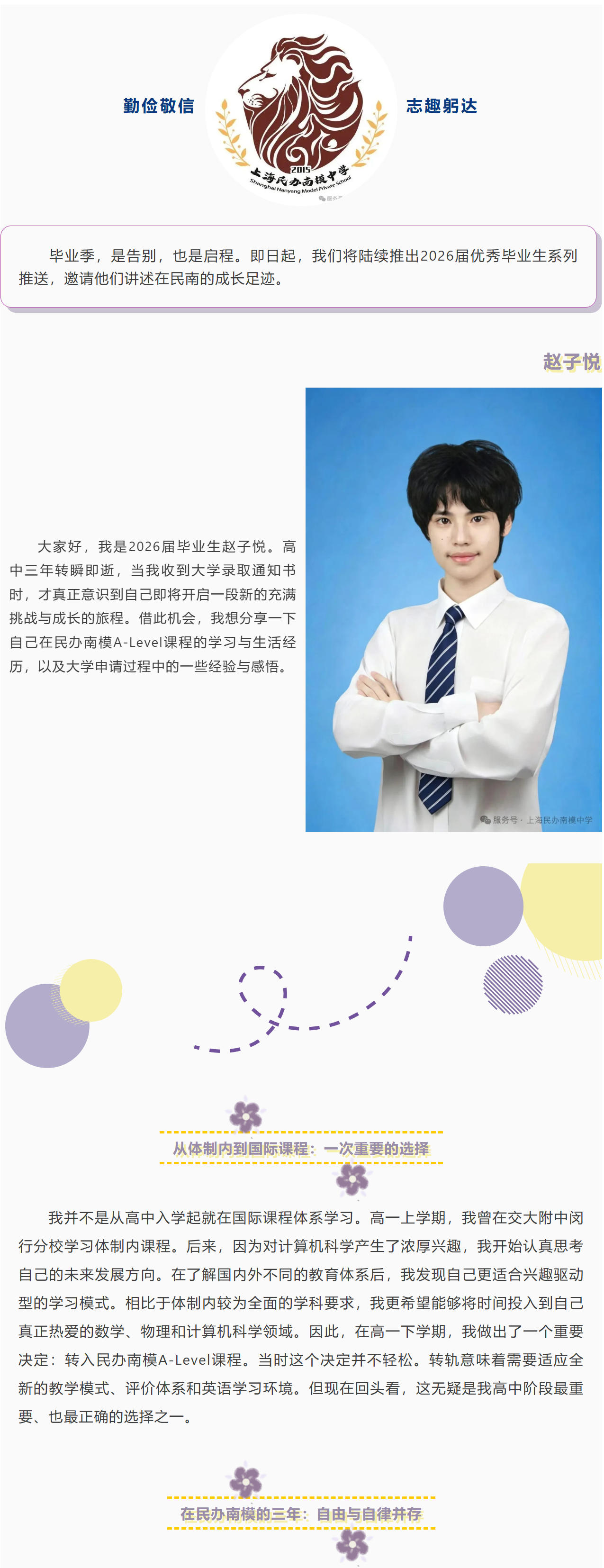 毕业季 赵子悦jpg.jpg