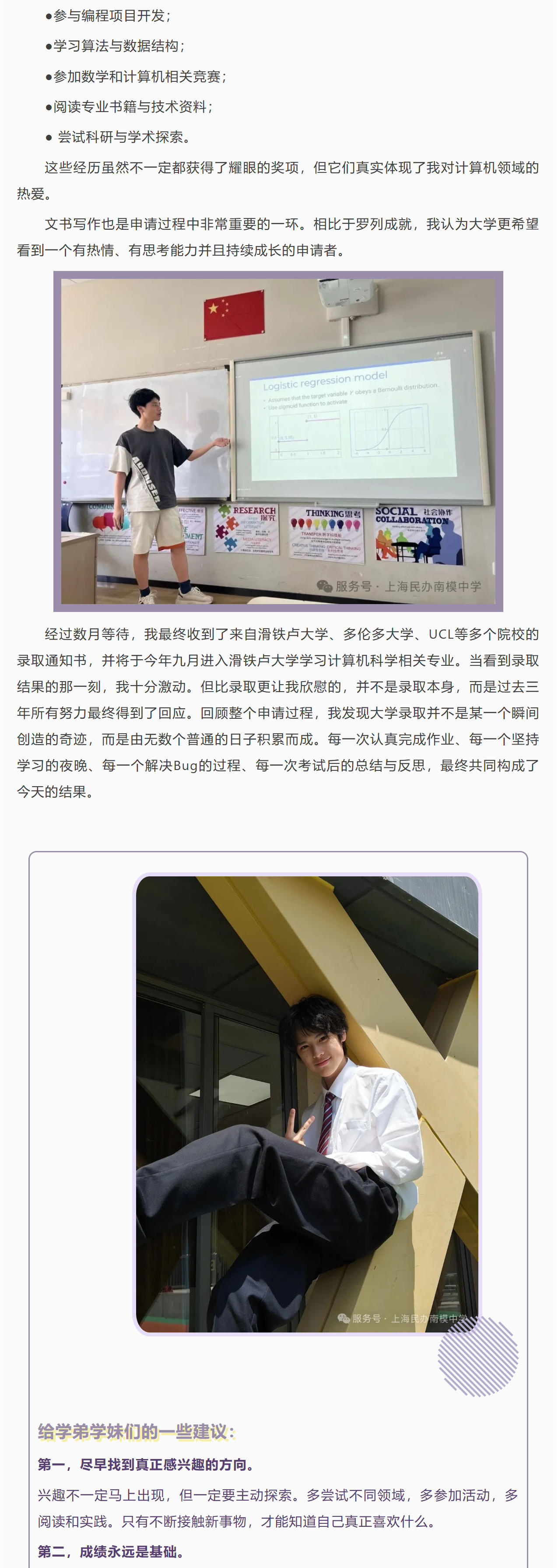 毕业季 赵子悦jpg2.jpg