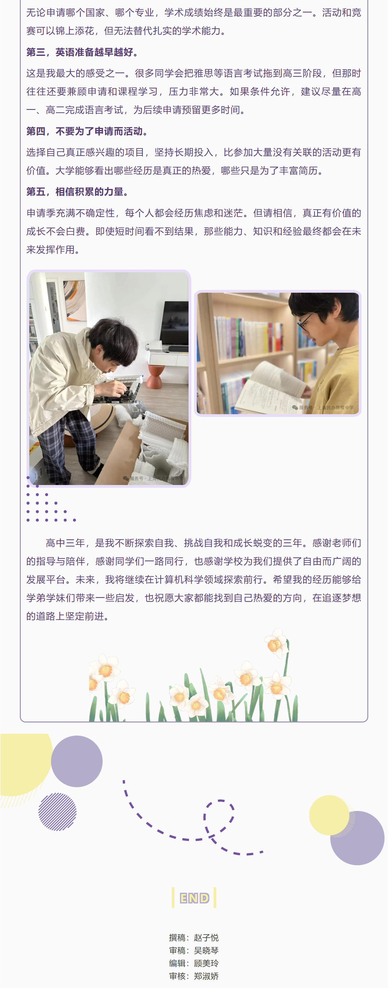 毕业季 赵子悦jpg3.jpg