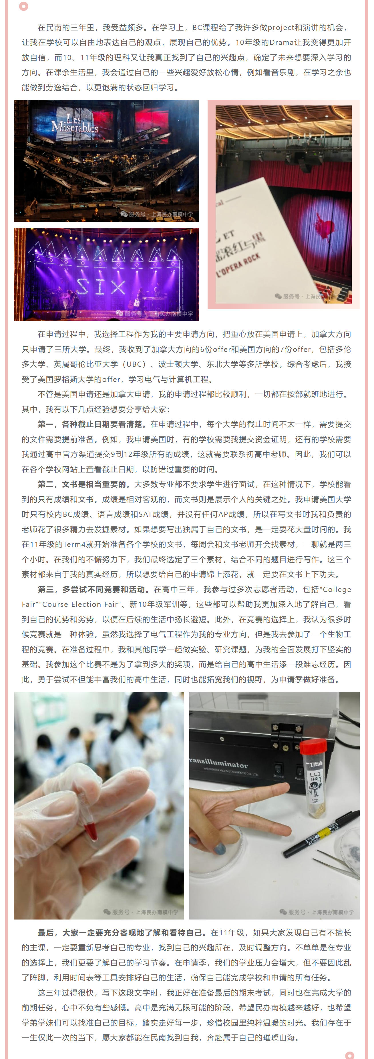 毕业季 胡若宇jpg2.jpg