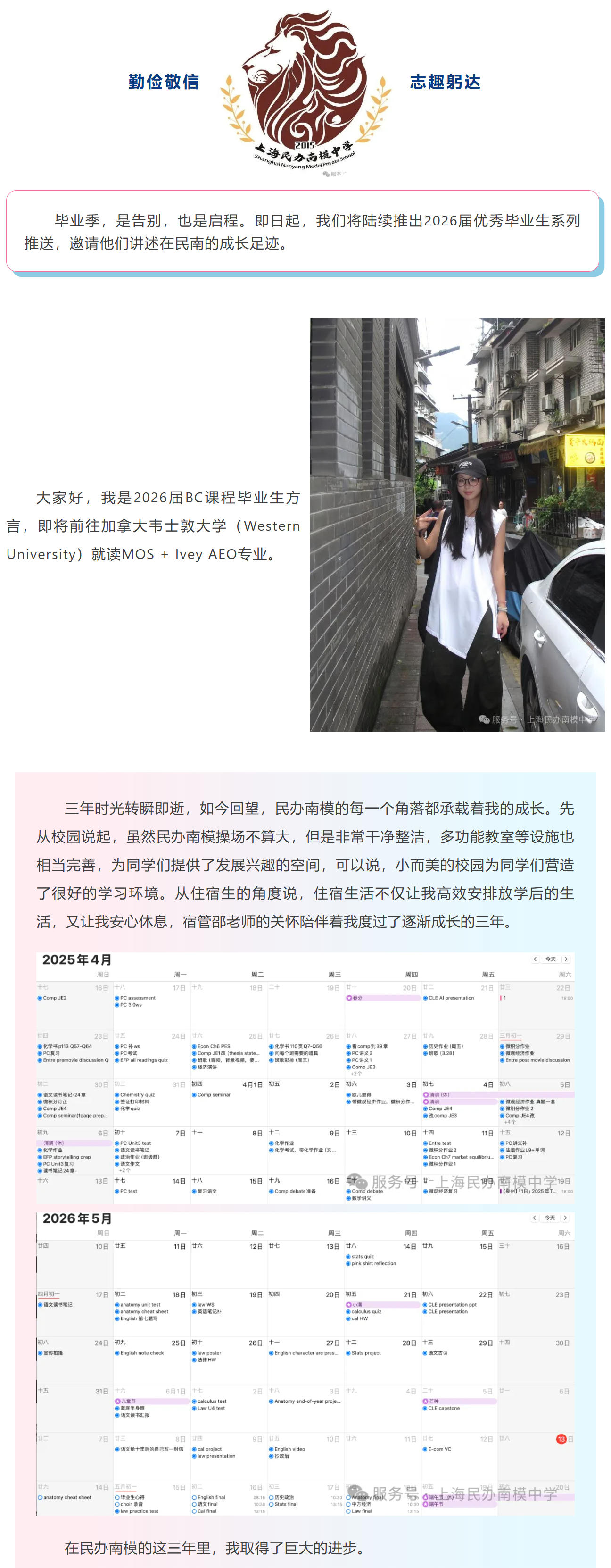 毕业季 方言jpg1.jpg