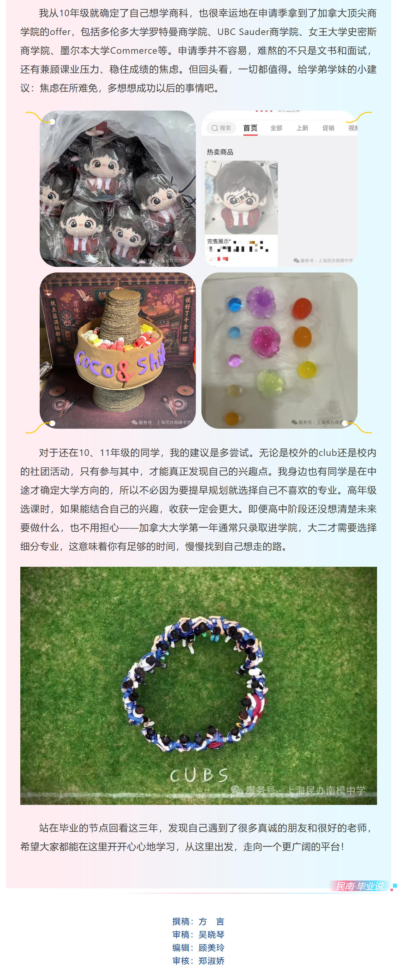 毕业季 方言jpg5.jpg