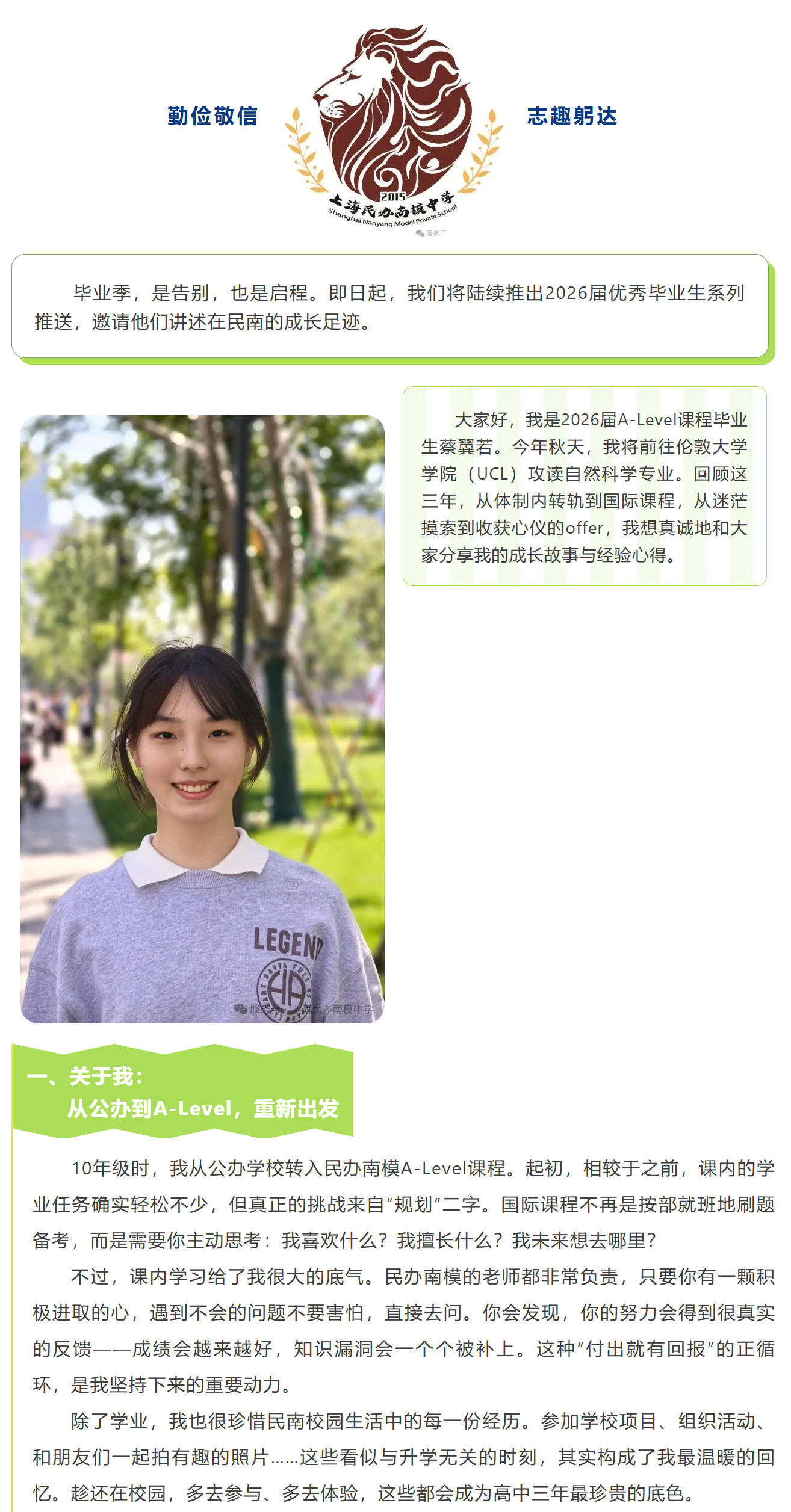 毕业季 蔡乙若jpg1.jpg