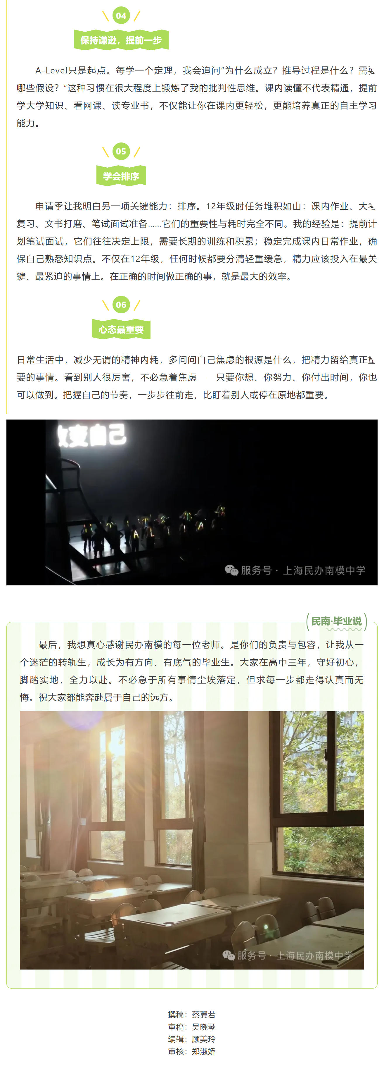 毕业季 蔡乙若jpg4.jpg