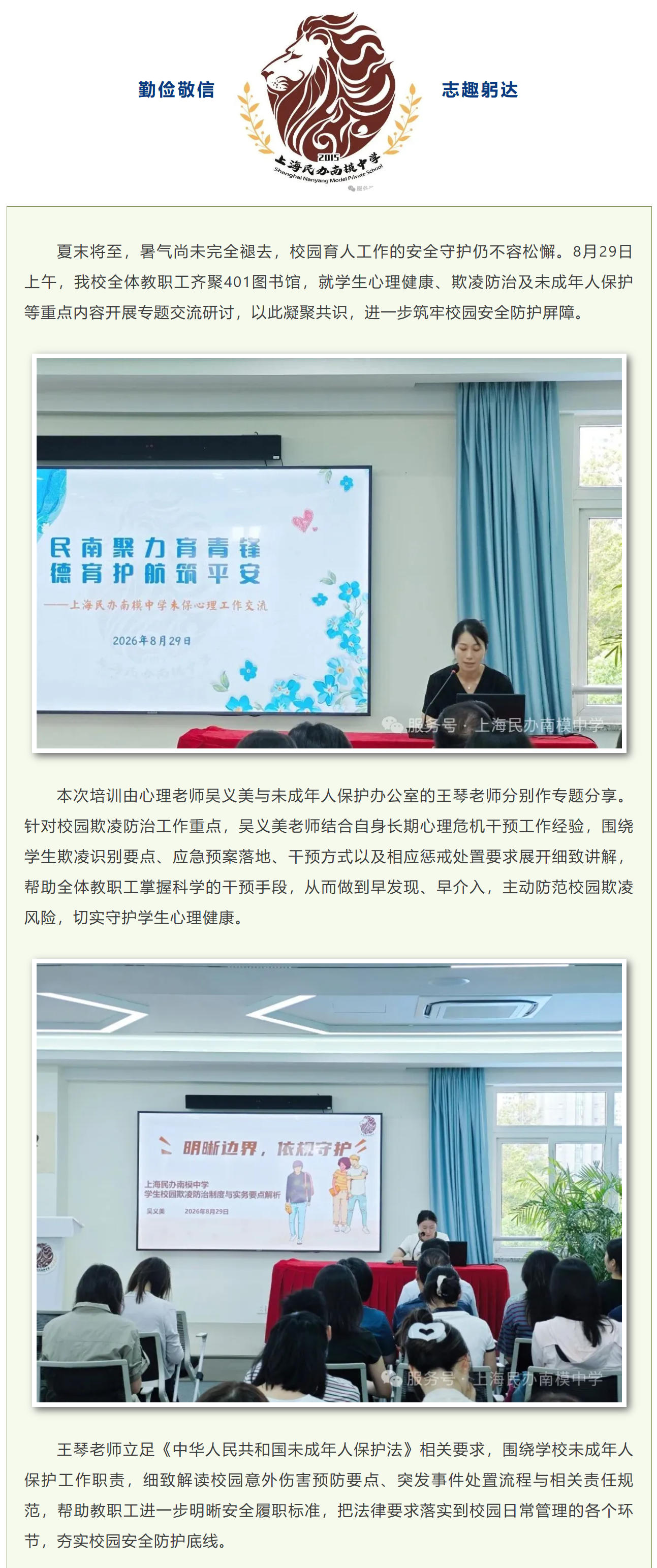 民南聚力.jpg
