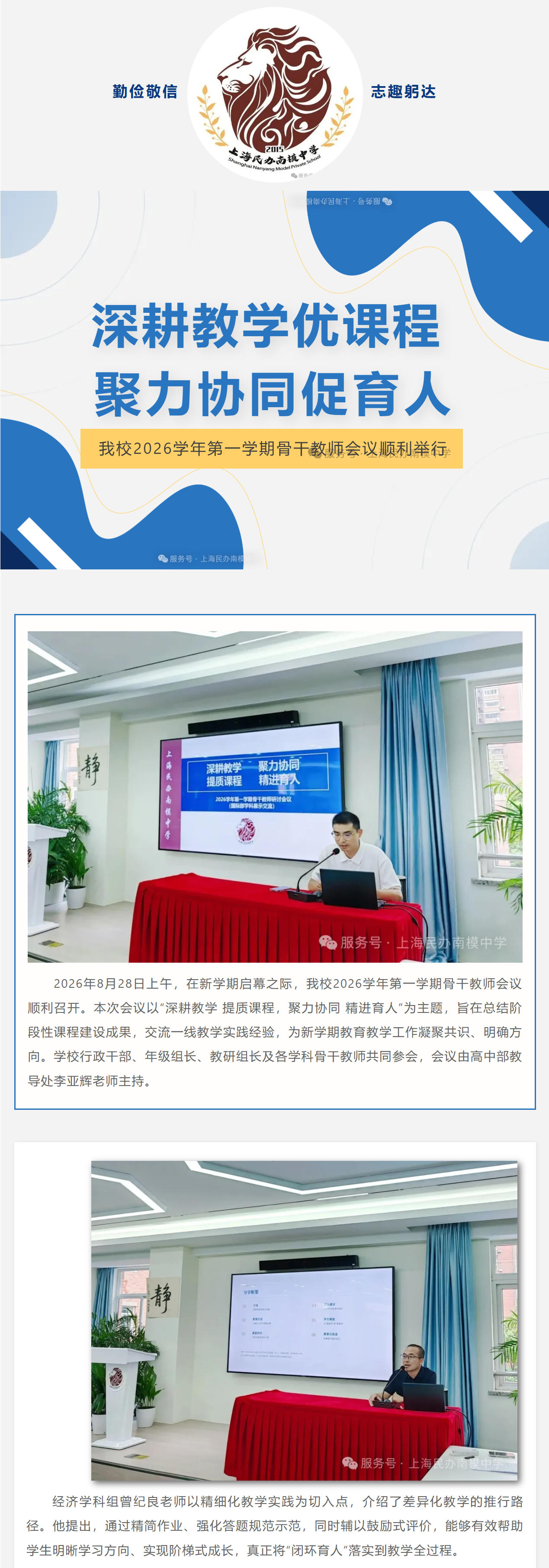 深耕教学.jpg