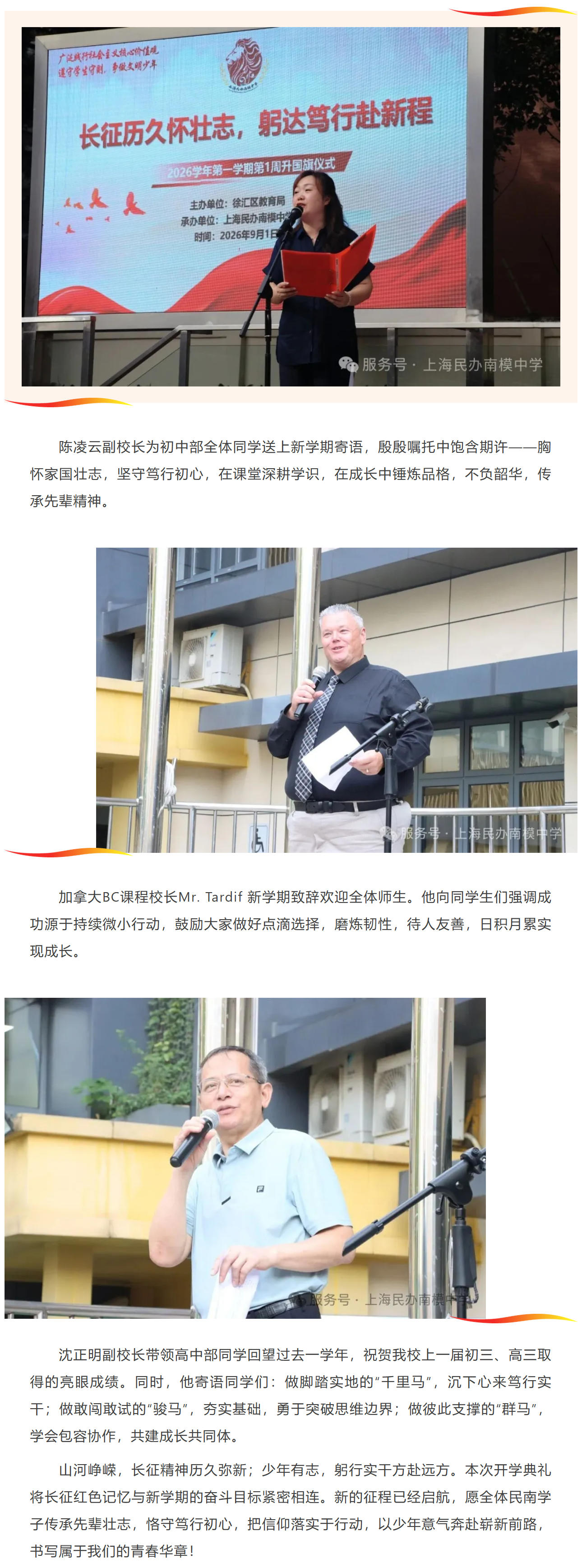 长征历史2.jpg