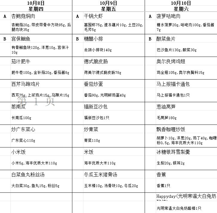 屏幕截图 2026-09-28 125020.png
