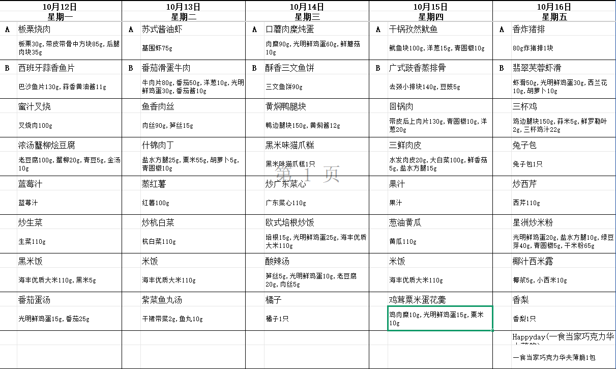 屏幕截图 2026-09-30 105437.png